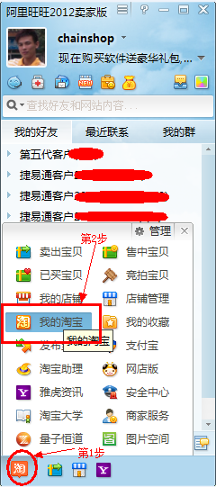 捷易通 加消保